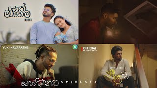 2024 new sinhala songs collection  What will you be listening for Relaxing  ANJ BEATZ [upl. by Aicssej]