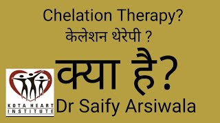 106 Chelation Therapy [upl. by Ailahk992]