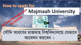 How to Apply for Scholarship in Majmaah University [upl. by Elrebmik280]