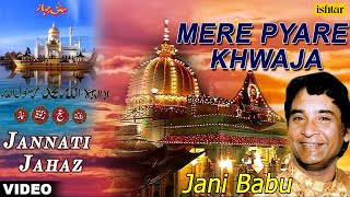 Mere Pyare Khwaja hit qawali by Jani Babu [upl. by Cohbath]