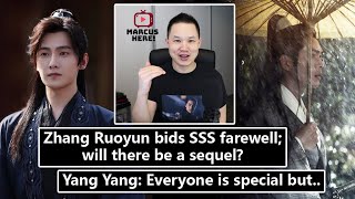 Zhang Ruoyun bids Sword Snow Stride farewell Yang Yang Arthur Chen Kenny amp Seven 011322 [upl. by Karylin]