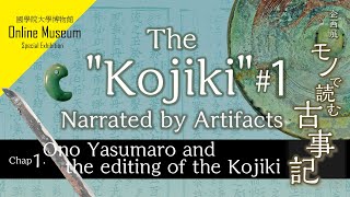 The quotKojikiquot narrated by artifacts〔Chap1〕English cap ver [upl. by Ynaoj]