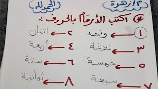 تعالي اقولك حل مشكلتك مع ابنك ف الصيغة اللفظية تحليها ازاي ونبدأ نعمل ايه 👌👌 [upl. by Jemmie560]