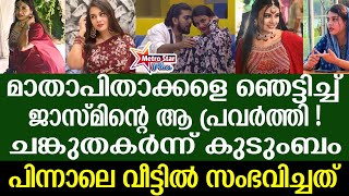 jasmin  ജാസ്മിന്‍ ഈ പ്രായത്തില്‍ തന്നെ ഇങ്ങനെ ചെയ്യാനായല്ലോ [upl. by Harrie240]