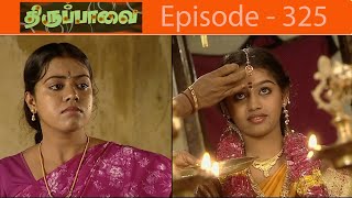 திருப்பாவை சீரியல் Episode  325  Thiruppaavai Serial [upl. by Eeliah]