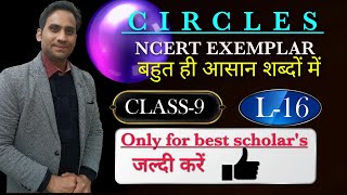 circles class 9 ncert exemplar exercise 104 ques no4  circles class 9 ncert exemplar [upl. by Esaertal255]