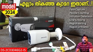 AI ക്യാമറ വെച്ച് തിരക്ക് നിയന്ത്രിക്കാം People Counting AI camera 🔥 [upl. by Karlise]