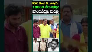 Nimmala Rama Naidu Comedy  Janam Kosam [upl. by Fira]