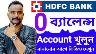 HDFC Bank Zero Balance Account Opening online Bangla 2024 [upl. by Tnert]