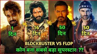 Pushpa 2 Box Office Collection Vanvaas Box Office Collection Singham AgainBhool Bhulaiyaa 3 Movie [upl. by Ruon]