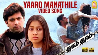 Yaaro Manathile யாரோ மனதிலே  HD Video  Dhaam Dhoom  Jayam Ravi  Kangana  Harris Jayaraj  Jeeva [upl. by Irrabaj]