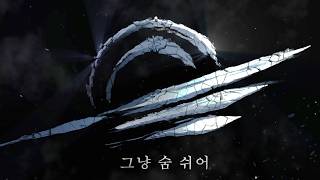 Geunyang Sum Swieo 「그냥 숨 쉬어」  PelleK x BlueD [upl. by Ketchum156]