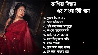 অর্পিতা বিশ্বাস এর বাংলা হিট গান  Arpita Biswas superhit bengali song [upl. by Nolyag]