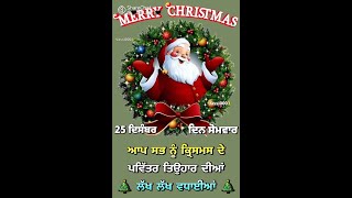 CHRISTMAS CELEBRATIONCFCCHURCHPASTOR PARKASHM9914044793 [upl. by Esilahs]