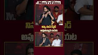 Naga Chaitanya Praises Kiran Abbavarams Acting at KA PreRelease Event  maatvfilms [upl. by Sirovaj]