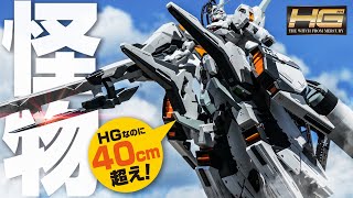 【ガンプラ改造全塗装】実はラスボス！？HGガンダム キャリバーン 大型ブースター＆巨大バリアブルロッドライフルの迫力がエグい【gunpla custom build】 [upl. by Phip]