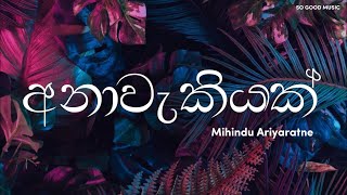 Anawakiyak  අනාවැකියක්   Lyrics  Mihindu Ariyaratne [upl. by Siroval]