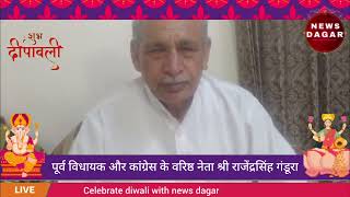 diwali wishes from shri rajendra gandura ex mla [upl. by Nnyrb642]