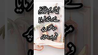 Munafiq Ki Nishaniyan 😱🔥 Fajr Aur Isha Ki Namaz ❤️‍  Namaz Hadees  Emotional Bayan shorts short [upl. by Sedecram]