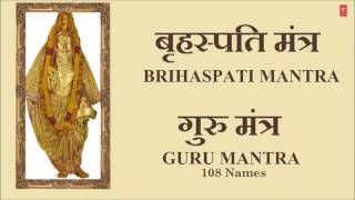 Guru Mantra 108 Names Full Audio Songs Juke Box [upl. by Ylra]