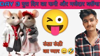 Aaj Ke Pure Vlog Me Bohat Jyada Mjak Masti Hui 😜 Full Intest 🥵🔥 [upl. by Aniaz]