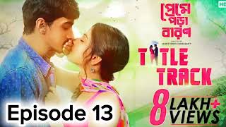 Episode 13  bibek  preme pora baron story title track  bibek episode 13 akib Carrom YT [upl. by Haerb]