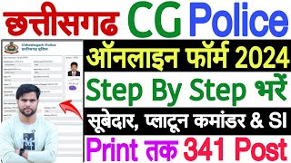 cg police si ka form kaise bhare 2024 ✅ cg police si form fill up 2024 ✅ cg police form fill up 2024 [upl. by Ecenahs547]