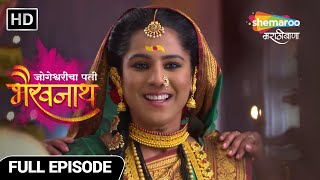 Jogeshwaricha Pati Bhairavnath  भैरवासाठी जोगेश्वरी करणार श्रुंगार  Full Ep 143 Marathi Show [upl. by Akcimat682]