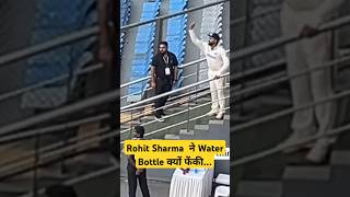 Rohit Sharmas Funny Moments In Cricket Ground Throwing Water Bottle rohitmansharma cricket [upl. by Fabrin509]