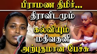 dk sm mathivathani speech about dravidian Vs Aryans and New Education Policy [upl. by Adalbert]