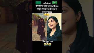 বাংলাদেশের ভাইরাল বেডি পরশি। porshi dance porshi পরশি গান vira song bangla dance love [upl. by Dorison]