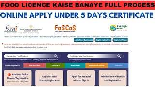 Food licence kaise banaye [upl. by Aeila]