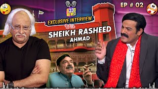 Good News Episode 2 Anwar Majboor Meets Shaikh Rasheed  Comedy amp Parody at Its Best [upl. by Primaveras]