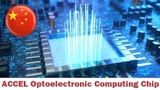 China develops ACCEL photoelectric computing chip a milestone in ultrahigh performance chips [upl. by Salem]