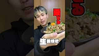 乗せる生姜焼き！簡単安い！お弁当にも！ cooking cook 自炊 弁当 生姜焼き ひき肉 卵 たまご 簡単レシピ レシピ ごはん おかず 豚肉 自炊男子 [upl. by Akihc]