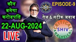 Kbc live PLAY ALONG 22 Aug 2024 KAUN BANEGA CROREPATI PLAY ALONG 900 PM TO 1100 PM LIVE [upl. by Iruyas]