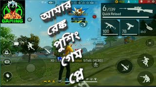 আমার UMP AUG and AC18 অসাধারণ খেলা। MY UMP AUG and AC18 Nice Game Play [upl. by Yhtomot]