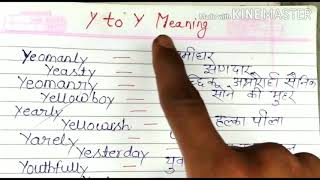 Y To Y MeaningY se meaning 24 meaning diya gya hai [upl. by Cirdor]