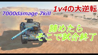 【WoTB】AMX 30B 中戦車しか勝たん [upl. by Ellerud]