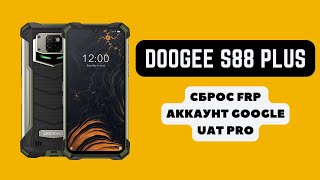 Doogee S88 Plus FRP Сброс аккаунта google UAT Pro [upl. by Usanis809]