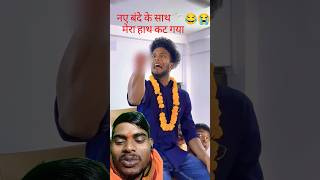 fan wala babacomedy 😂😂169surjroxfunny funnyvideo shorts realfools [upl. by Spitzer]