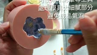 雙色擴香石amp擴香液用擴香石作法 [upl. by Hafler]