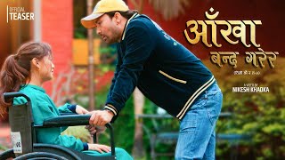 AANKHA BANDA GARERA Timi Chau ra ta Part 2 OFFICIAL TEASER  YASH KUMAR  ANU THAPA [upl. by Neyut]