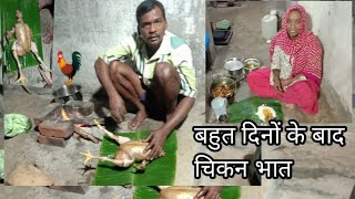 bahut Dinon ke bad chicken Bhat 🐓 बहूत दिनों के बाद चिकन भात l PUNAMKUJUR [upl. by Renado]