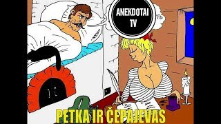 DEMESIO  PETKA IR ÄEPAJEVAS GULI LOVOJE  GERAS ANEKDOTAS [upl. by Ithnan616]