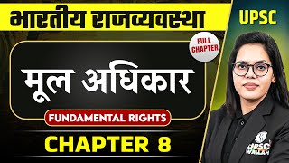 मूल अधिकार Fundamental Rights FULL CHAPTER  Indian Polity Laxmikanth Chapter 8  OnlyIAS [upl. by Nilcaj]