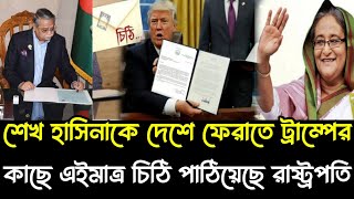 Ajker Bangla khobor 23 Nov 2024 Bangladesh Least News bdnews24 Today Bangla News Somoy Sangsad News [upl. by Drofnelg]