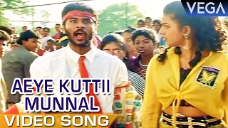 Indhu Tamil Movie Video Song  Aeye Kuttii Munnal Video Song  Prabhu Deva  Roja [upl. by Roderick]