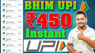 Bhim ₹150 Cashback  Bhim UPI Se Paise Kaise Kamaye 2024  Bhim me Cashback Kaise Milta Hai bhim [upl. by Alston]