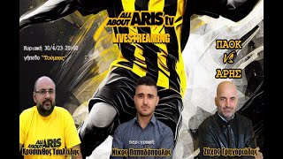 AllAboutARIS TV ΠΑΟΚΑΡΗΣ Live Streaming 300423 [upl. by Parthenia712]